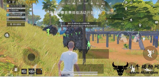和平精英辅助【三体】